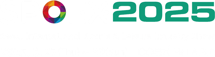 SPOEX2025 2025서울국제스포츠레저산업전