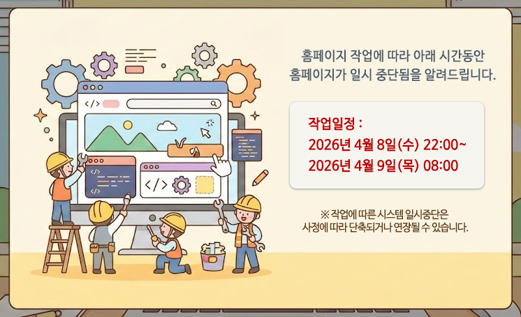 SPOEX 홈페이지 작업안내