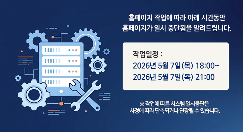 SPOEX 홈페이지 작업안내